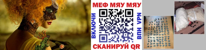 МЯУ-МЯУ VHQ  Ростов 